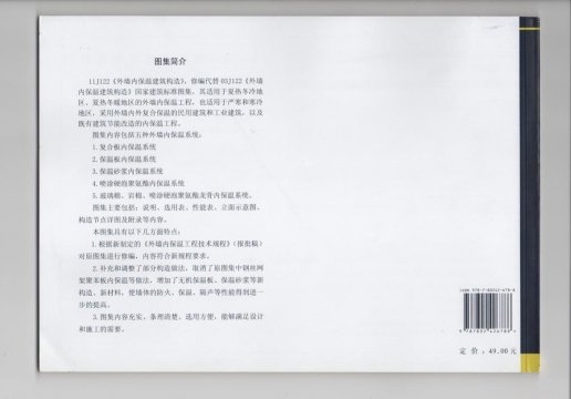 �≦��(n��i)���ؽ�����(g��u)����ҽ�����(bi��o)��(zh��n)�O(sh��)Ӌ�D��11j122