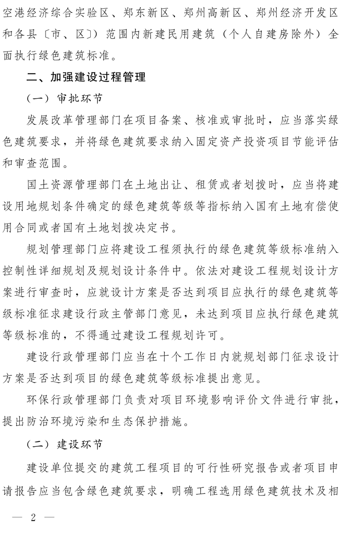 ���������������k���d�P(gu��n)��ȫ���(zh��)�оGɫ�����˜ʵ�֪ͨ