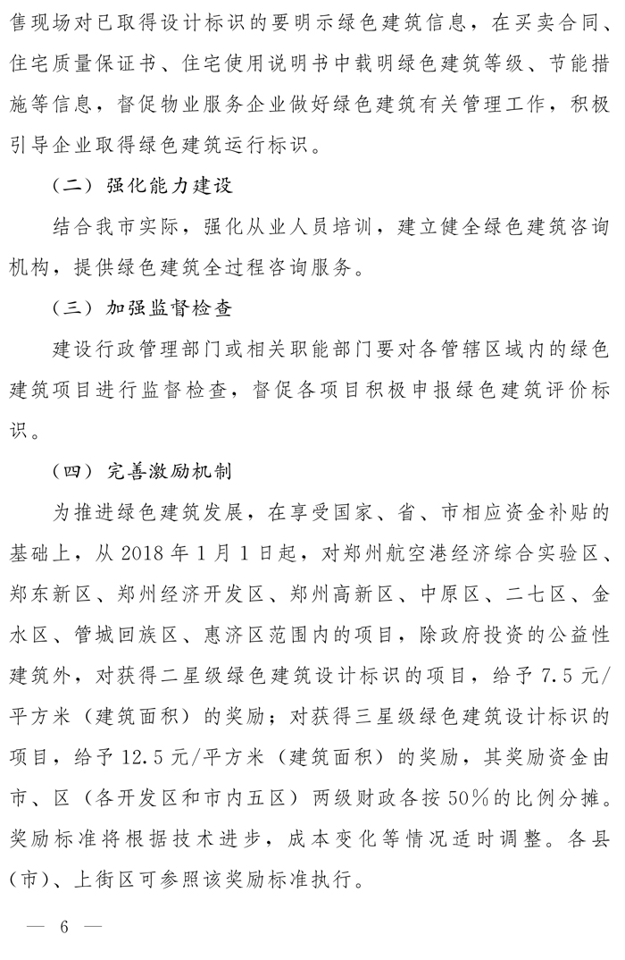 ���������������k���d�P(gu��n)��ȫ���(zh��)�оGɫ�����˜ʵ�֪ͨ