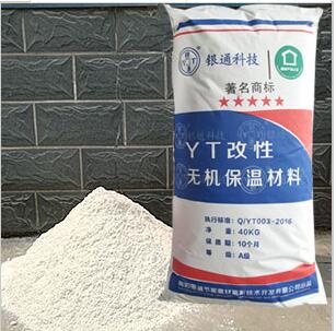 YT保溫材料